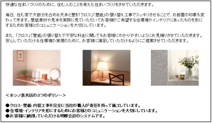 障子・襖・壁紙などの張り替え